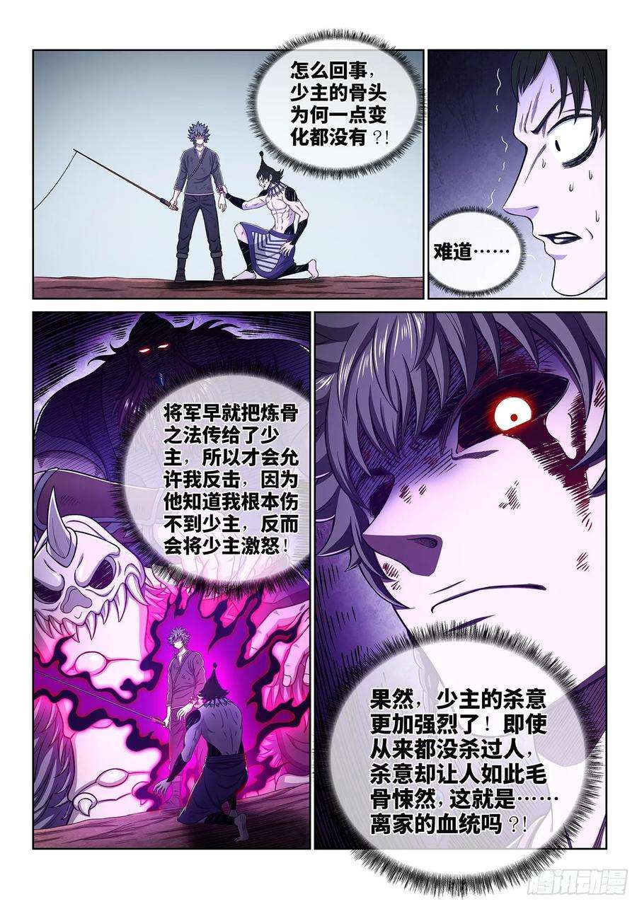 我是大神仙三三八话·灵机一动（下）