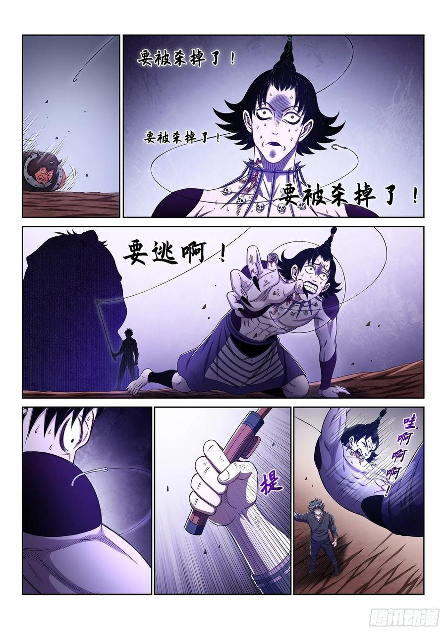 我是大神仙三三八话·灵机一动（下）