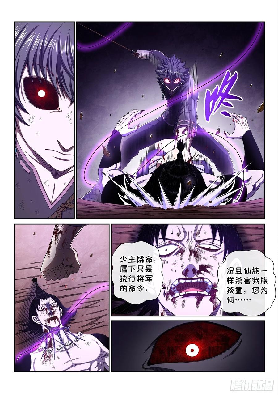 我是大神仙三三八话·灵机一动（下）