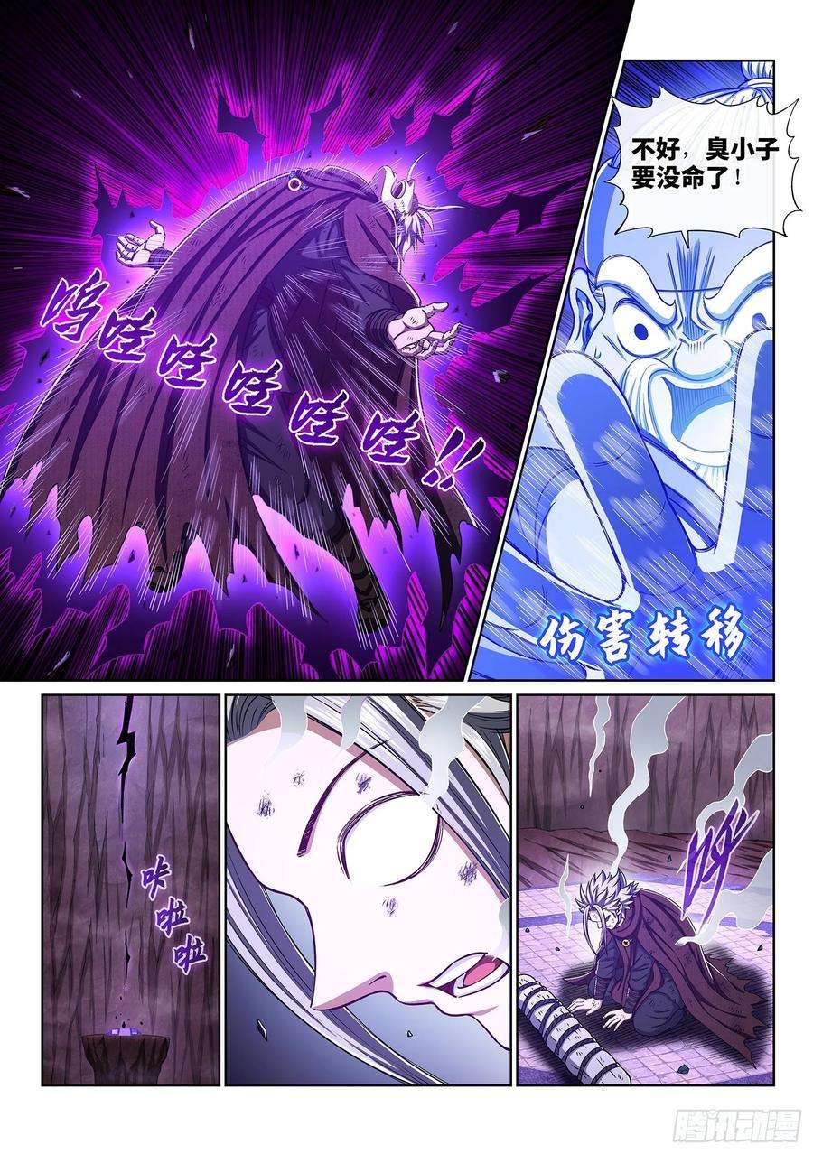 我是大神仙三三九话·觉 悟