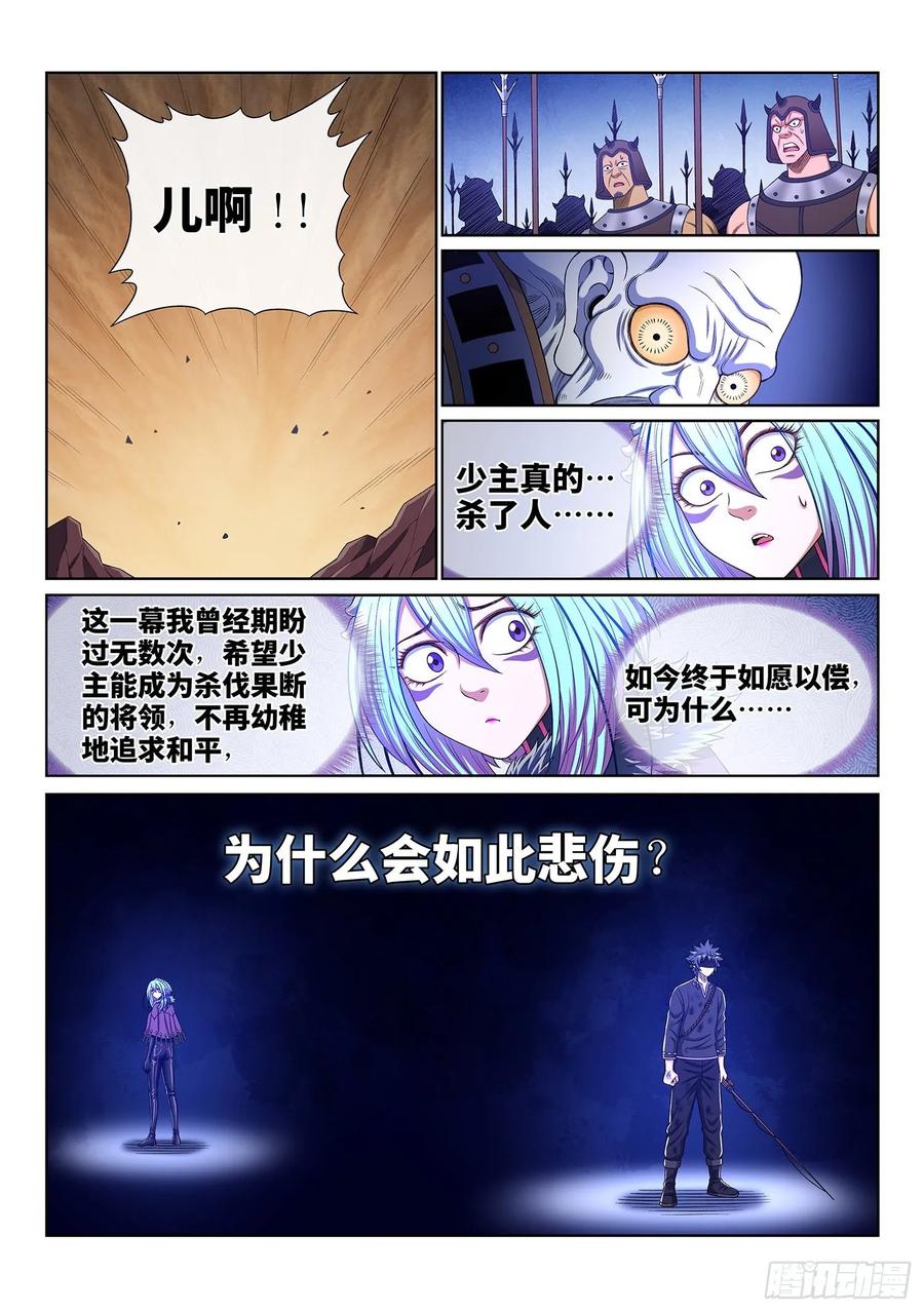 我是大神仙三三九话·觉 悟