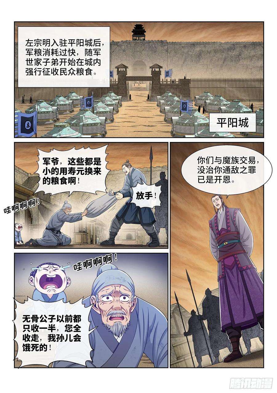 我是大神仙三四零话·条 件