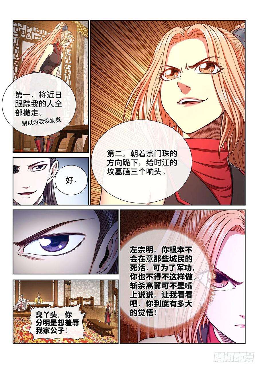我是大神仙三四零话·条 件