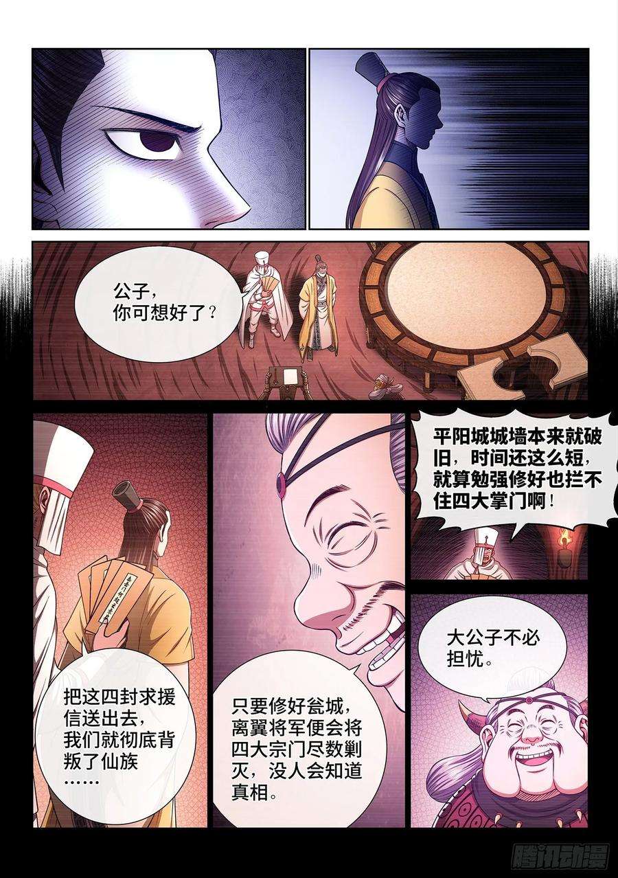 我是大神仙三四零话·条 件