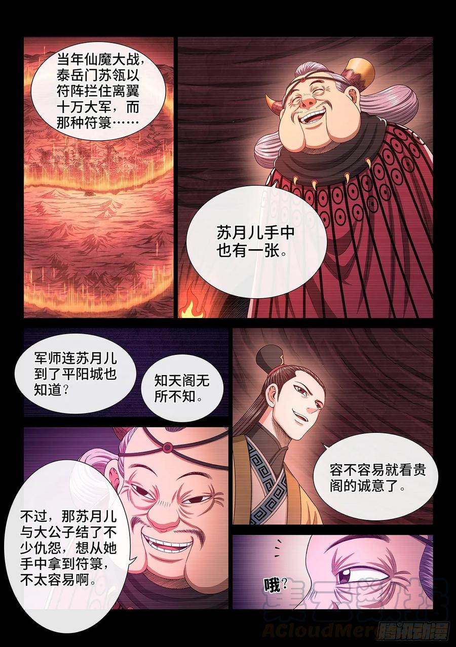 我是大神仙三四零话·条 件
