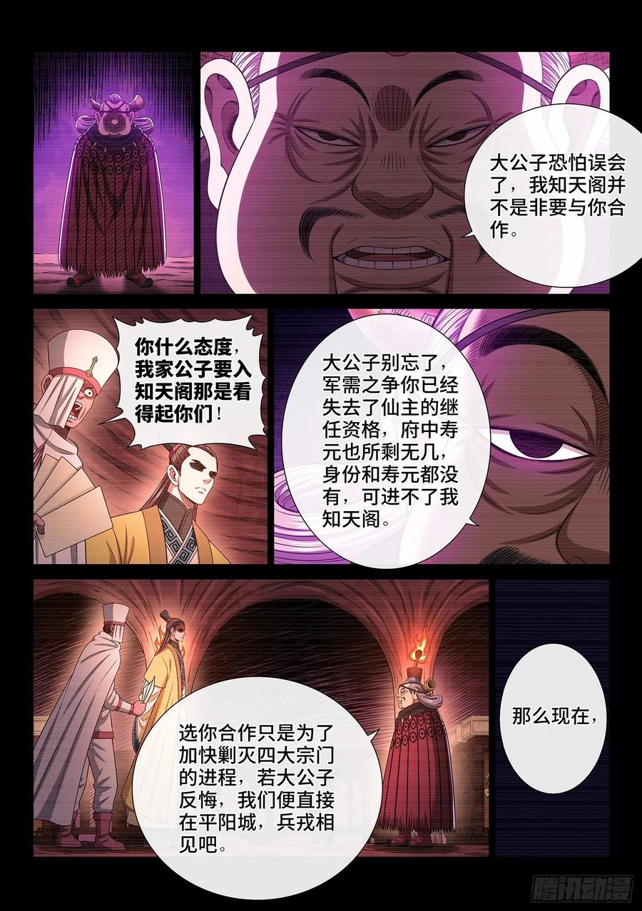我是大神仙三四零话·条 件