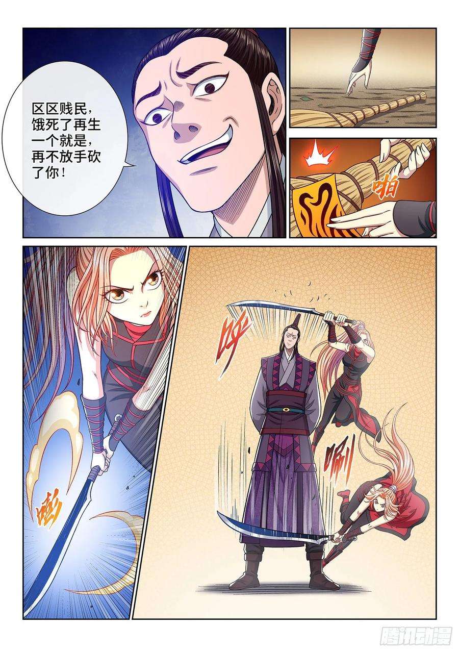 我是大神仙三四零话·条 件