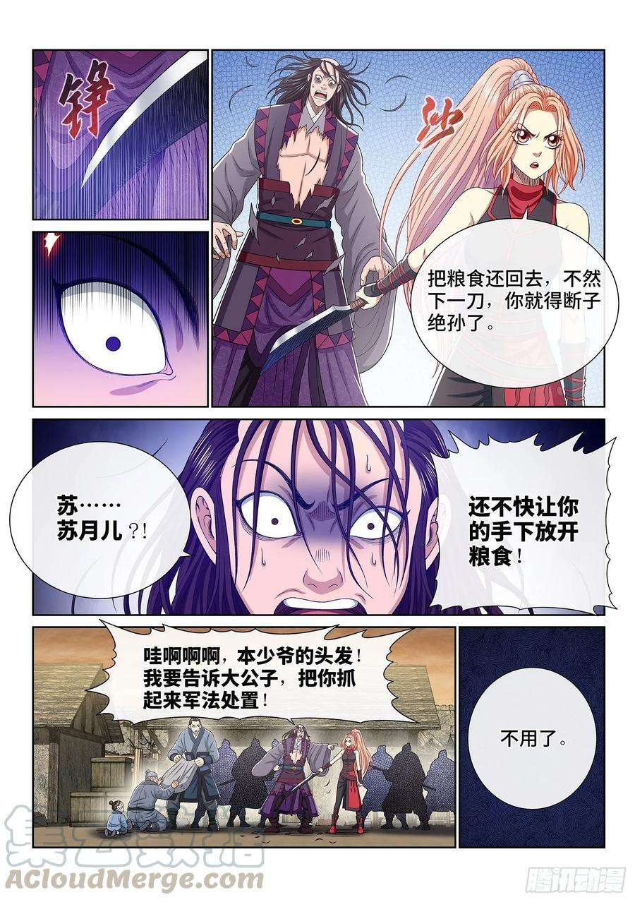 我是大神仙三四零话·条 件
