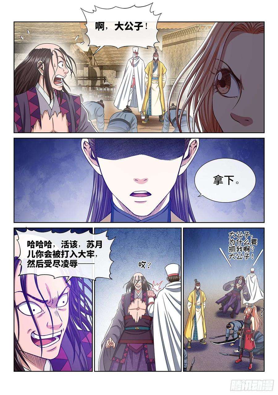 我是大神仙三四零话·条 件