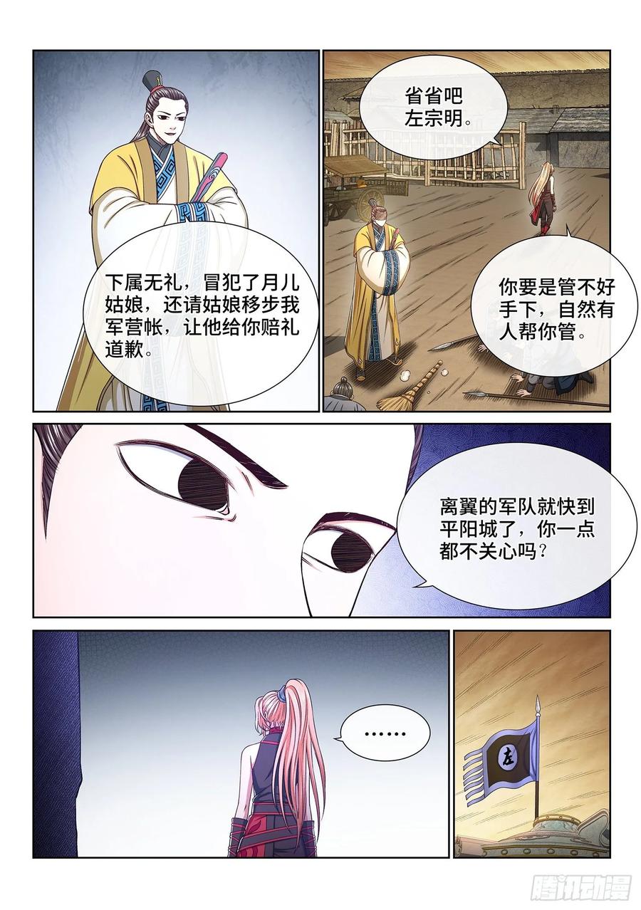 我是大神仙三四零话·条 件