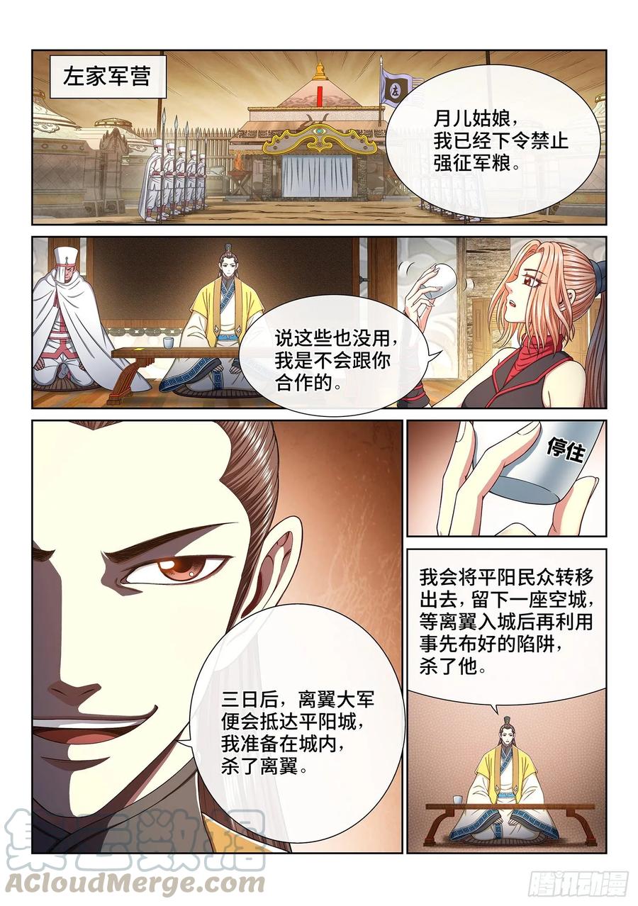 我是大神仙三四零话·条 件