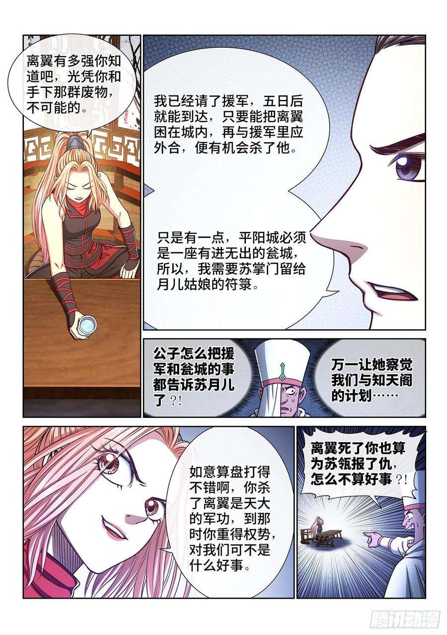 我是大神仙三四零话·条 件