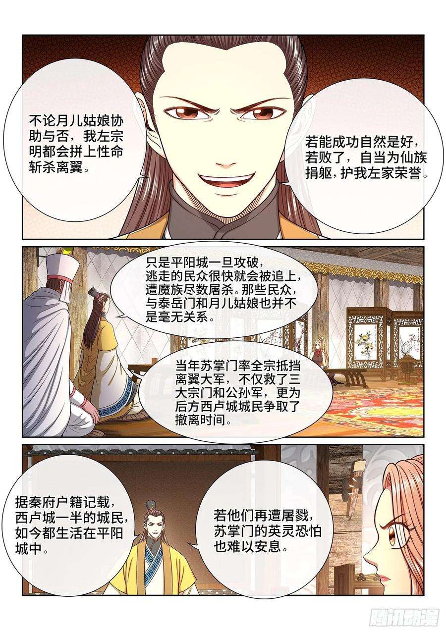 我是大神仙三四零话·条 件