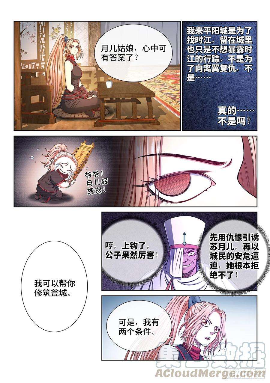 我是大神仙三四零话·条 件