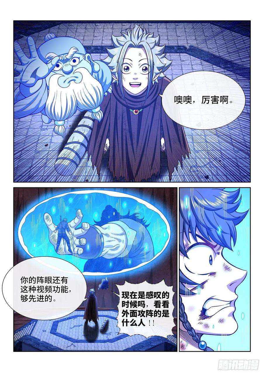 我是大神仙三四一话·愤怒与隐忍