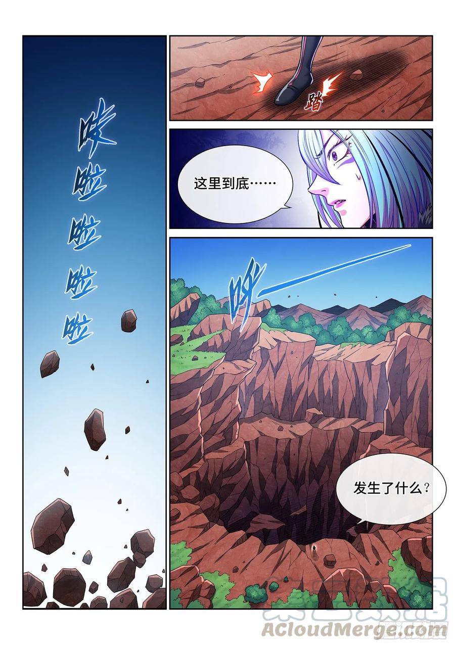 我是大神仙三四三话·三掌之约
