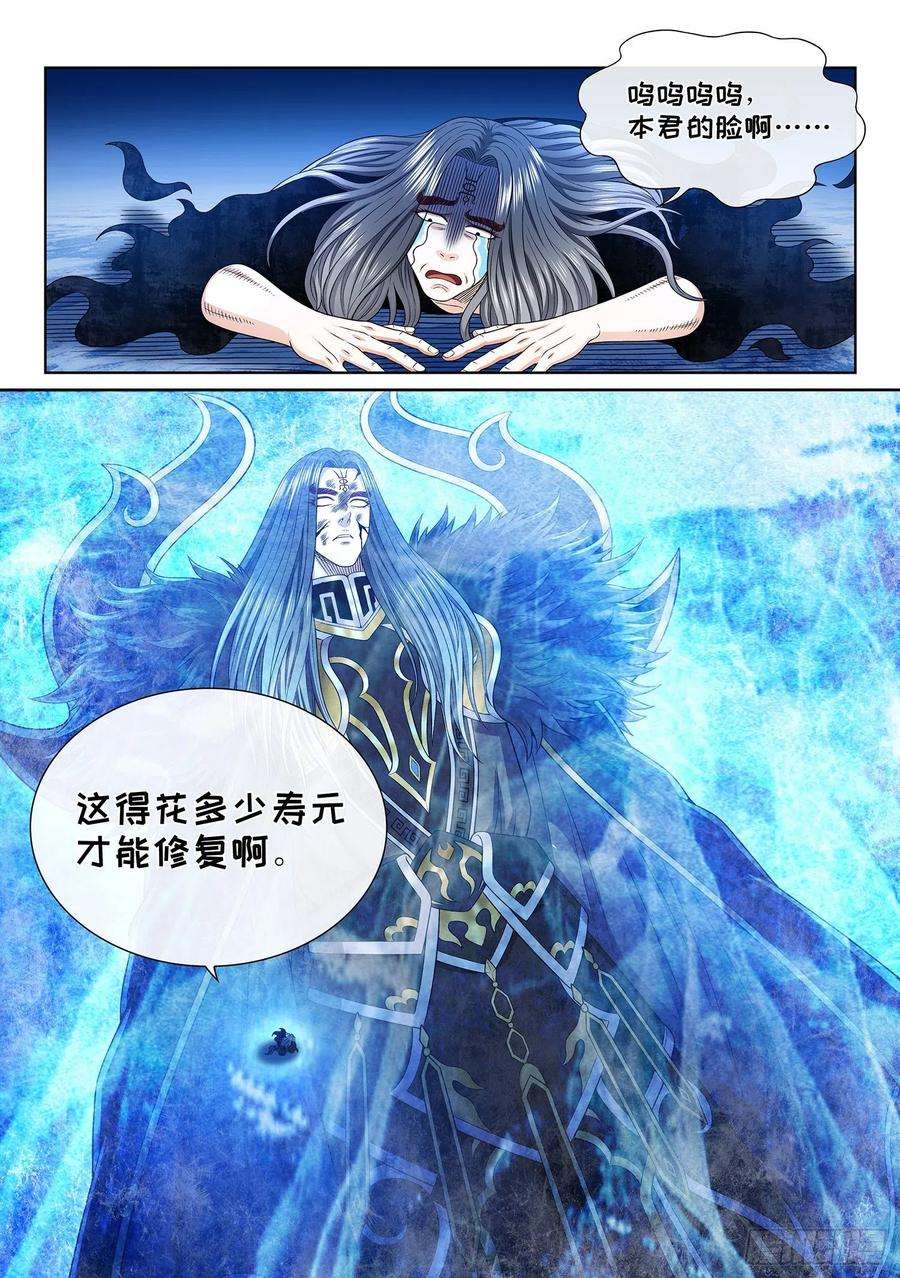 我是大神仙三四三话·三掌之约