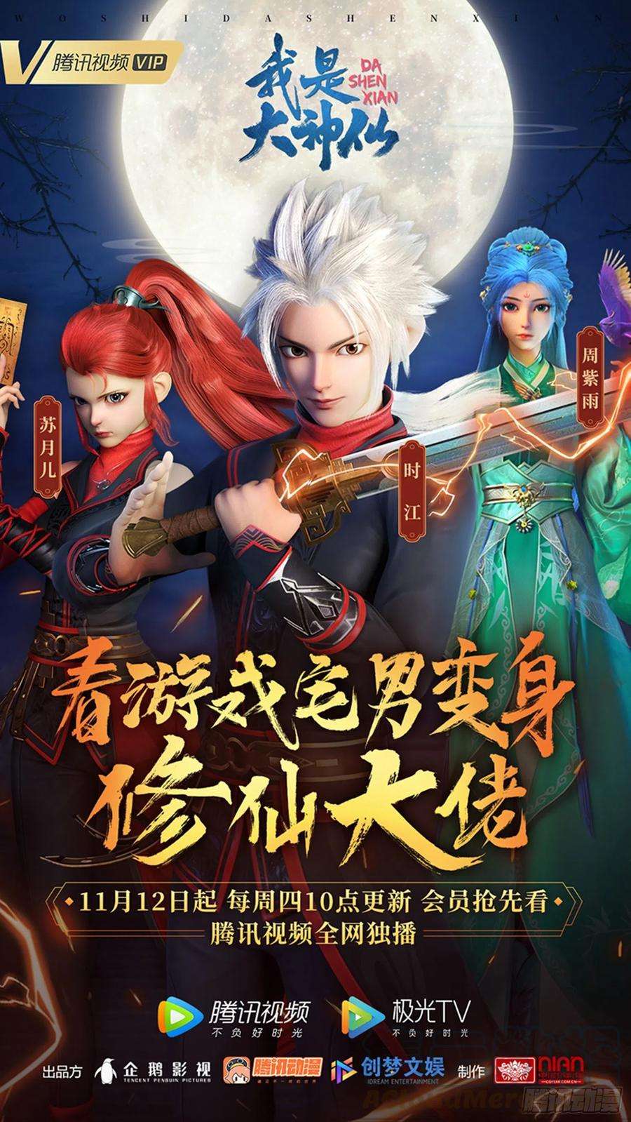 我是大神仙三四三话·三掌之约
