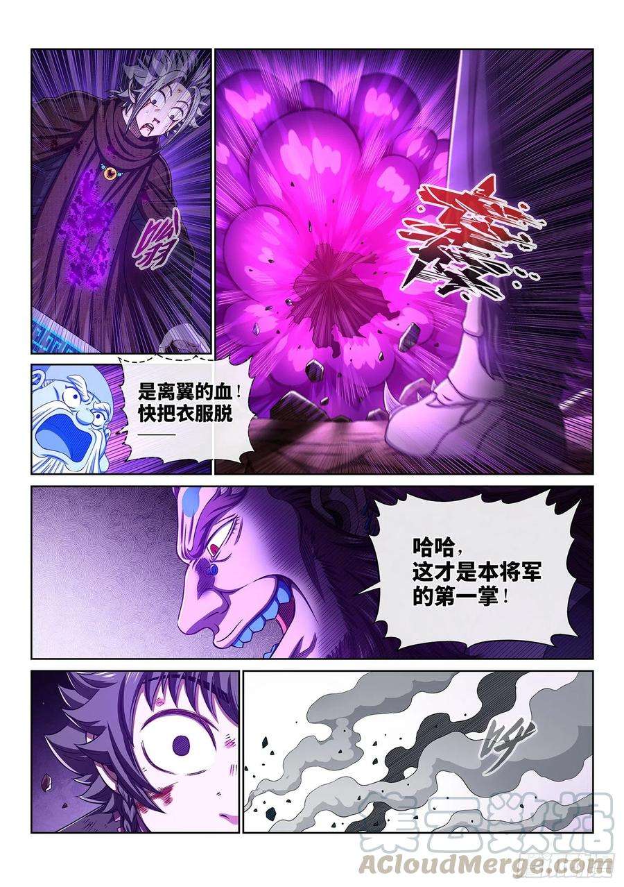 我是大神仙三四三话·三掌之约