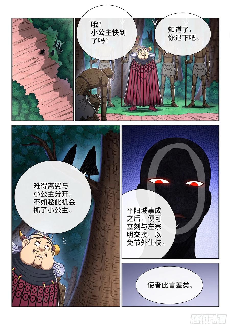 我是大神仙三四四话·父慈子孝