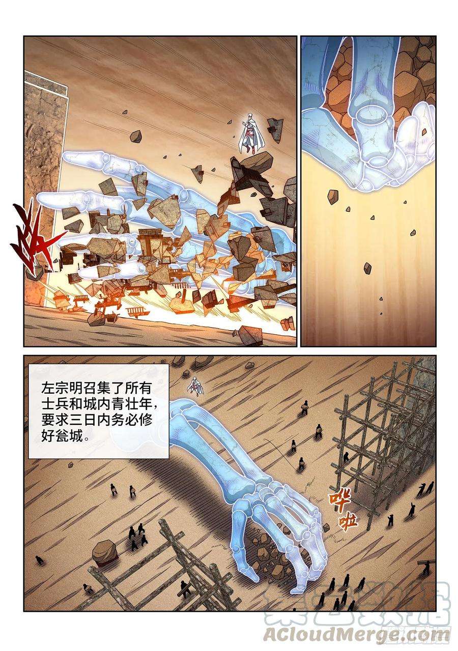 我是大神仙三四四话·父慈子孝
