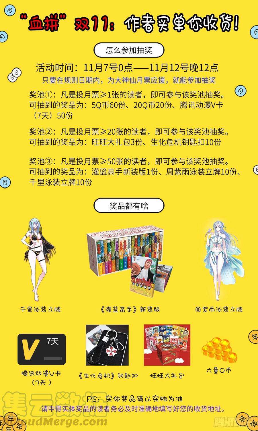 我是大神仙三四四话·父慈子孝