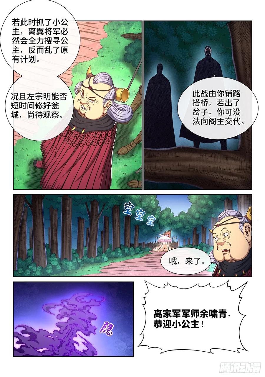 我是大神仙三四四话·父慈子孝