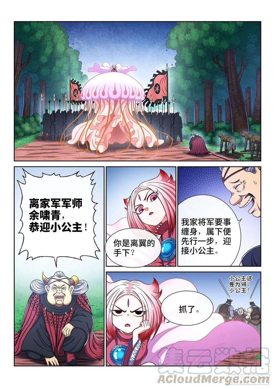 我是大神仙三四四话·父慈子孝