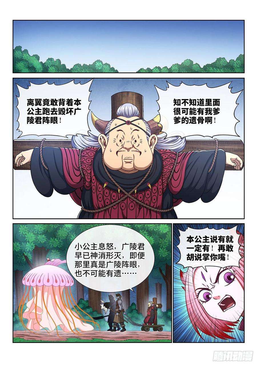 我是大神仙三四四话·父慈子孝