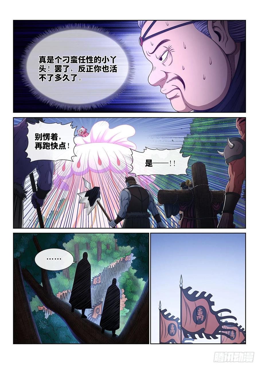 我是大神仙三四四话·父慈子孝