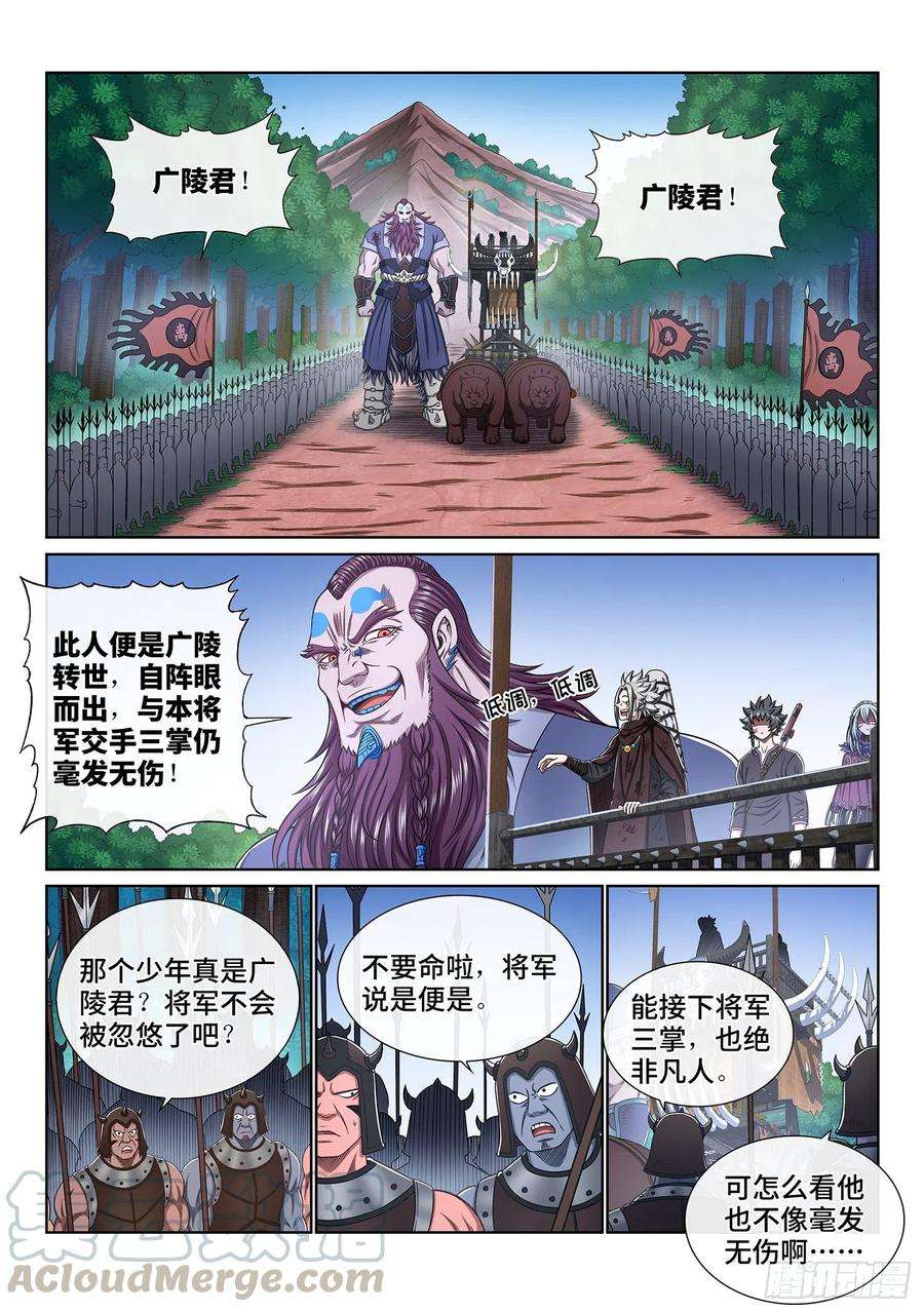 我是大神仙三四四话·父慈子孝