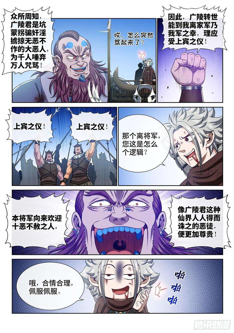 我是大神仙三四四话·父慈子孝