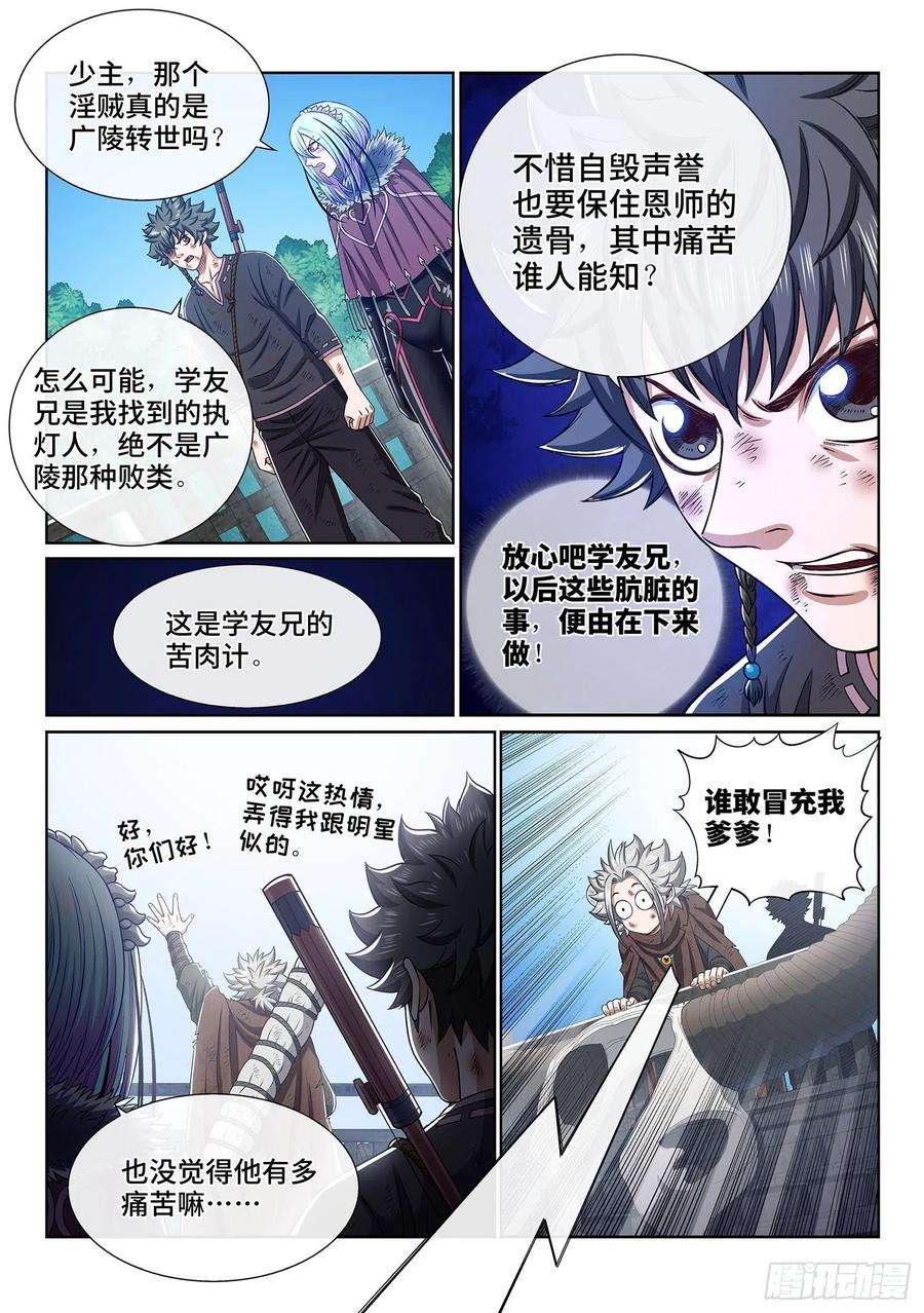 我是大神仙三四四话·父慈子孝