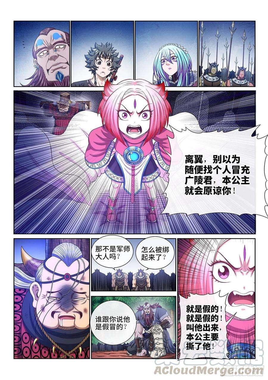 我是大神仙三四四话·父慈子孝
