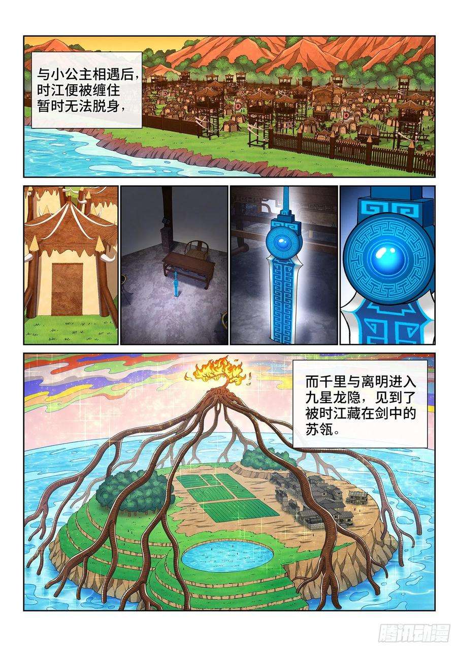 我是大神仙三四五话·验 证