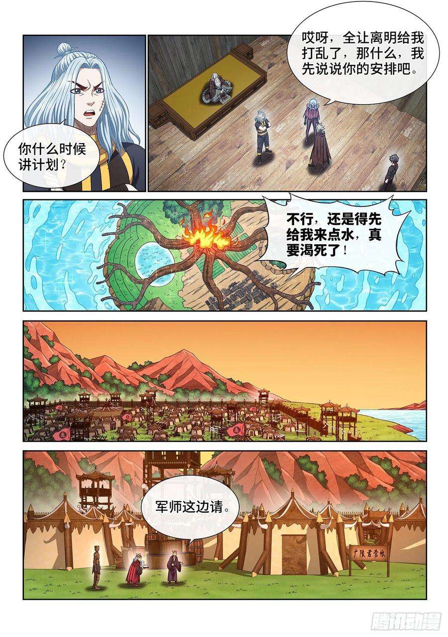我是大神仙三四五话·验 证