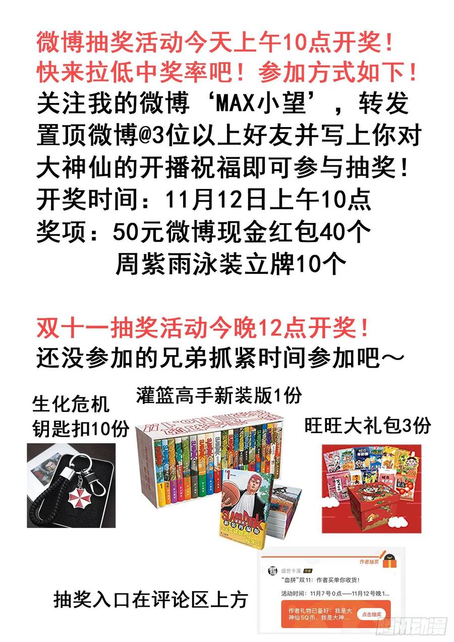 我是大神仙三四五话·验 证