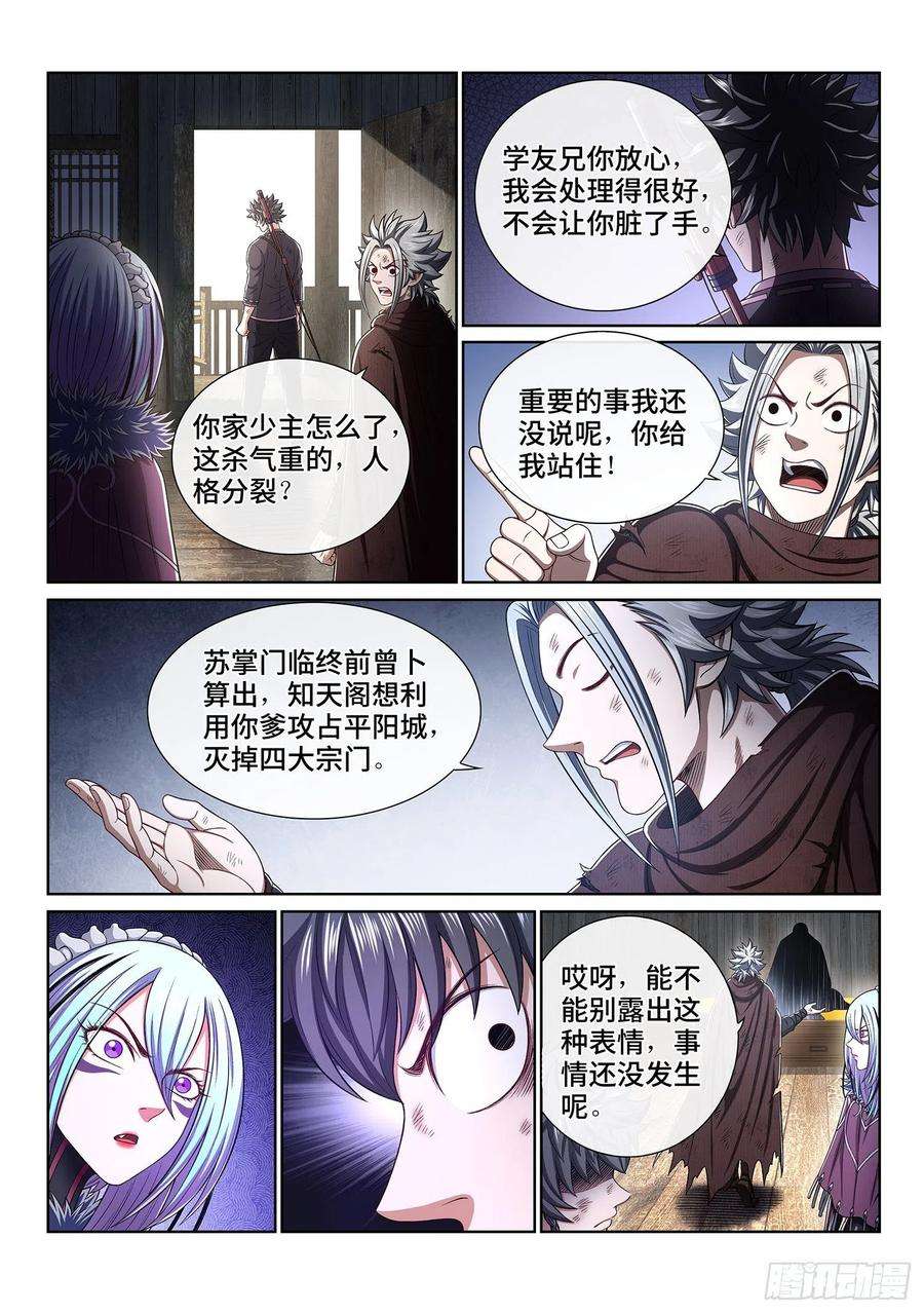 我是大神仙三四五话·验 证