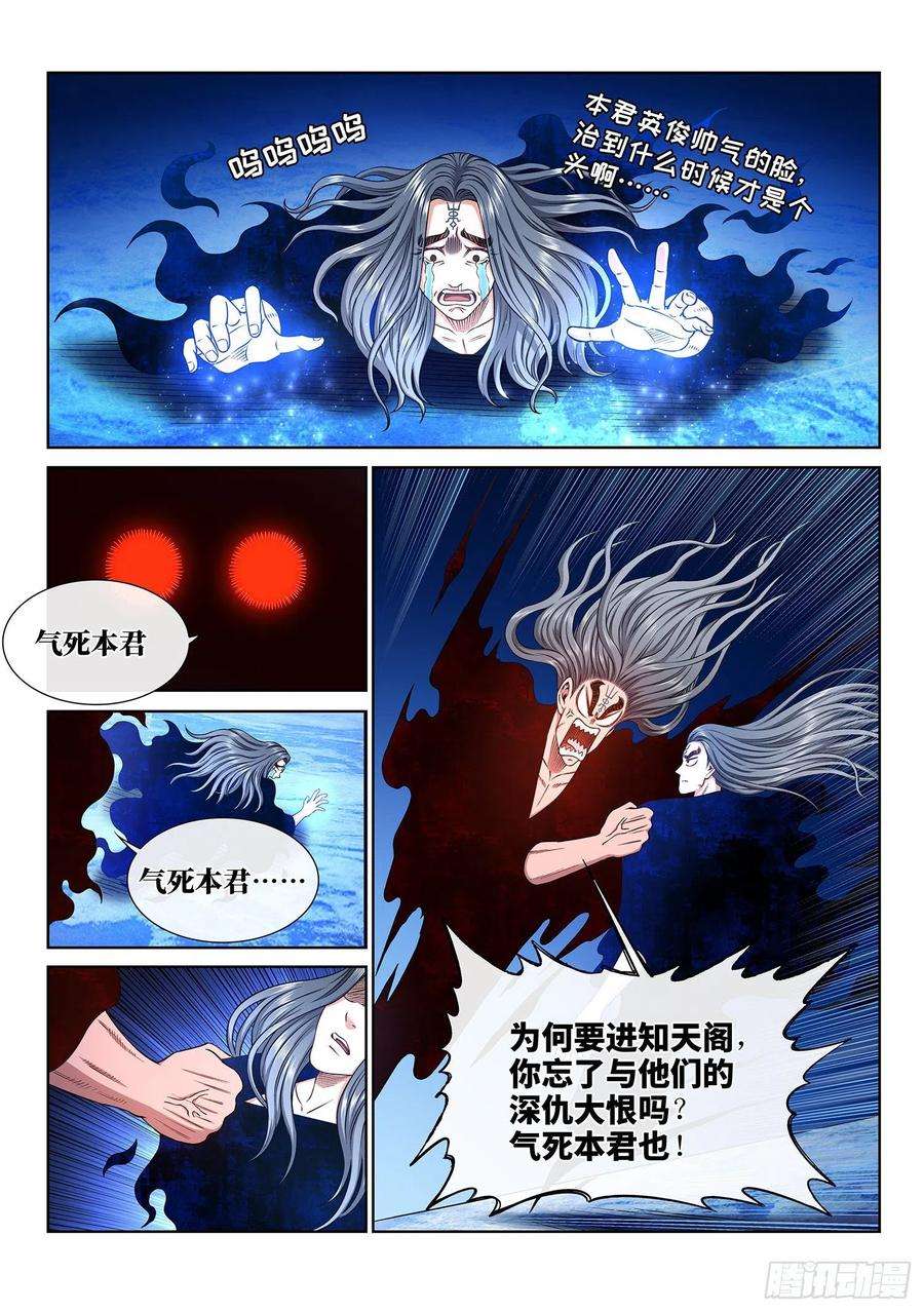 我是大神仙三四六话·进入的资格