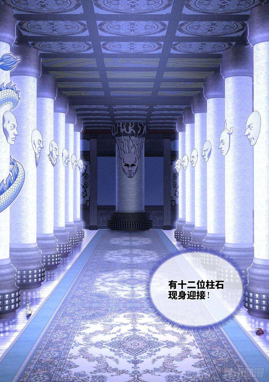 我是大神仙三四六话·进入的资格