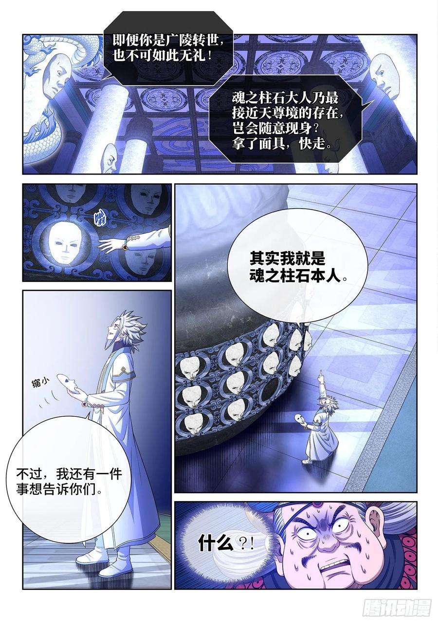 我是大神仙三四六话·进入的资格
