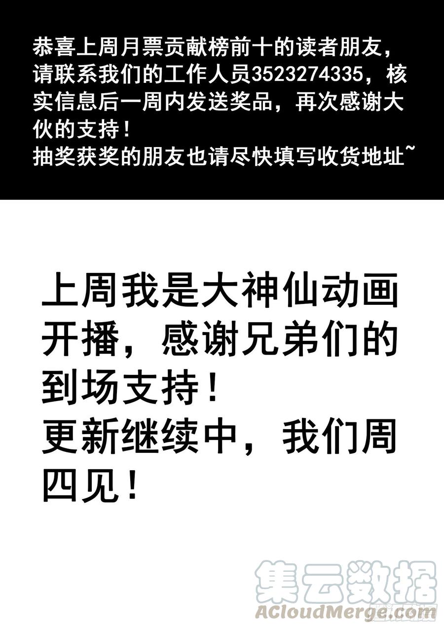 我是大神仙三四六话·进入的资格