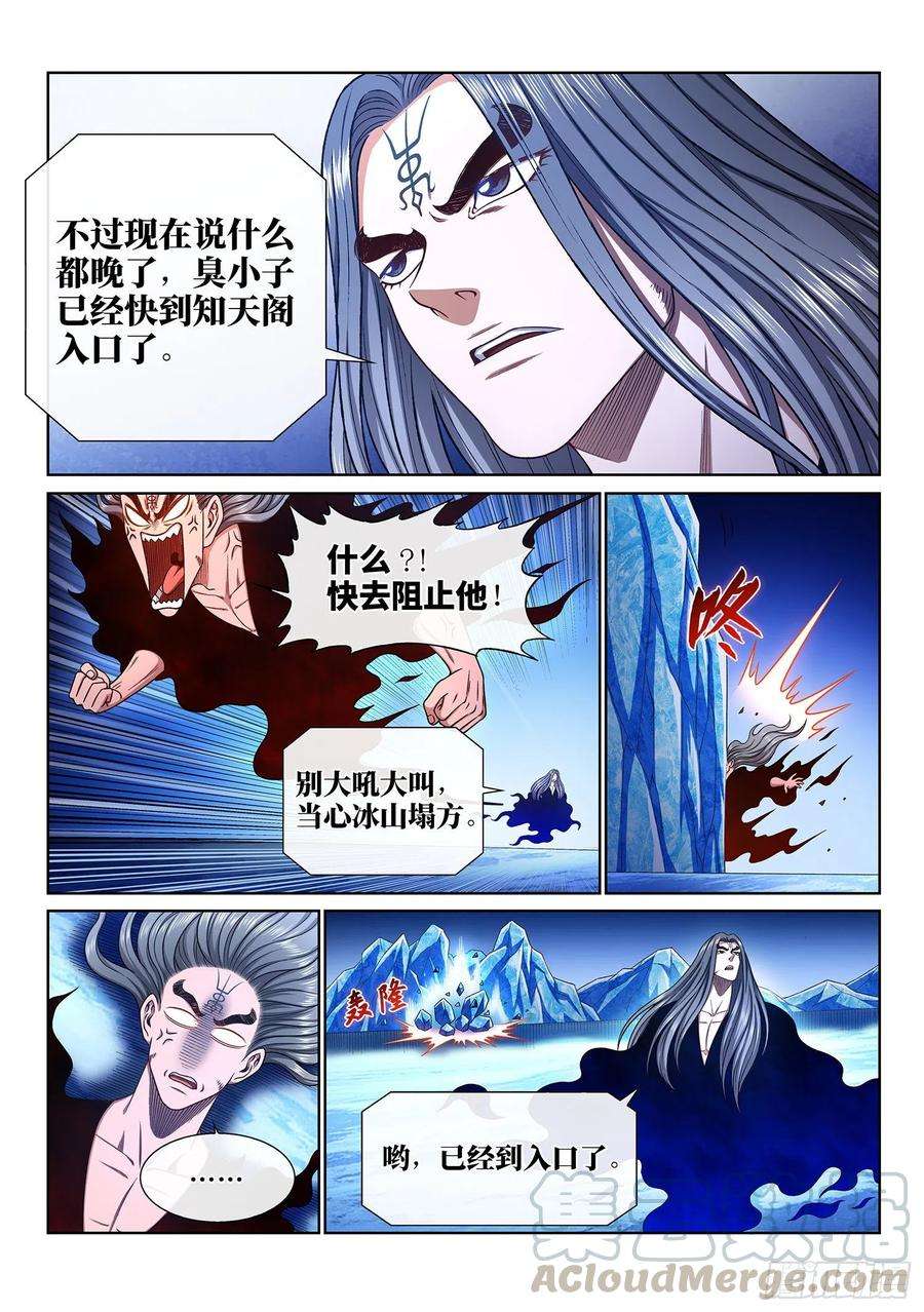 我是大神仙三四六话·进入的资格