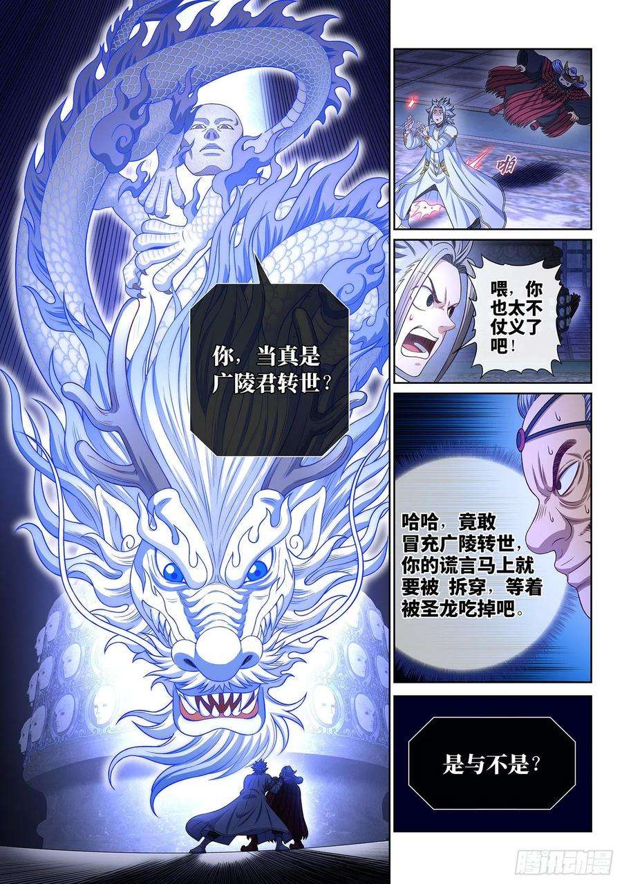 我是大神仙三四六话·进入的资格