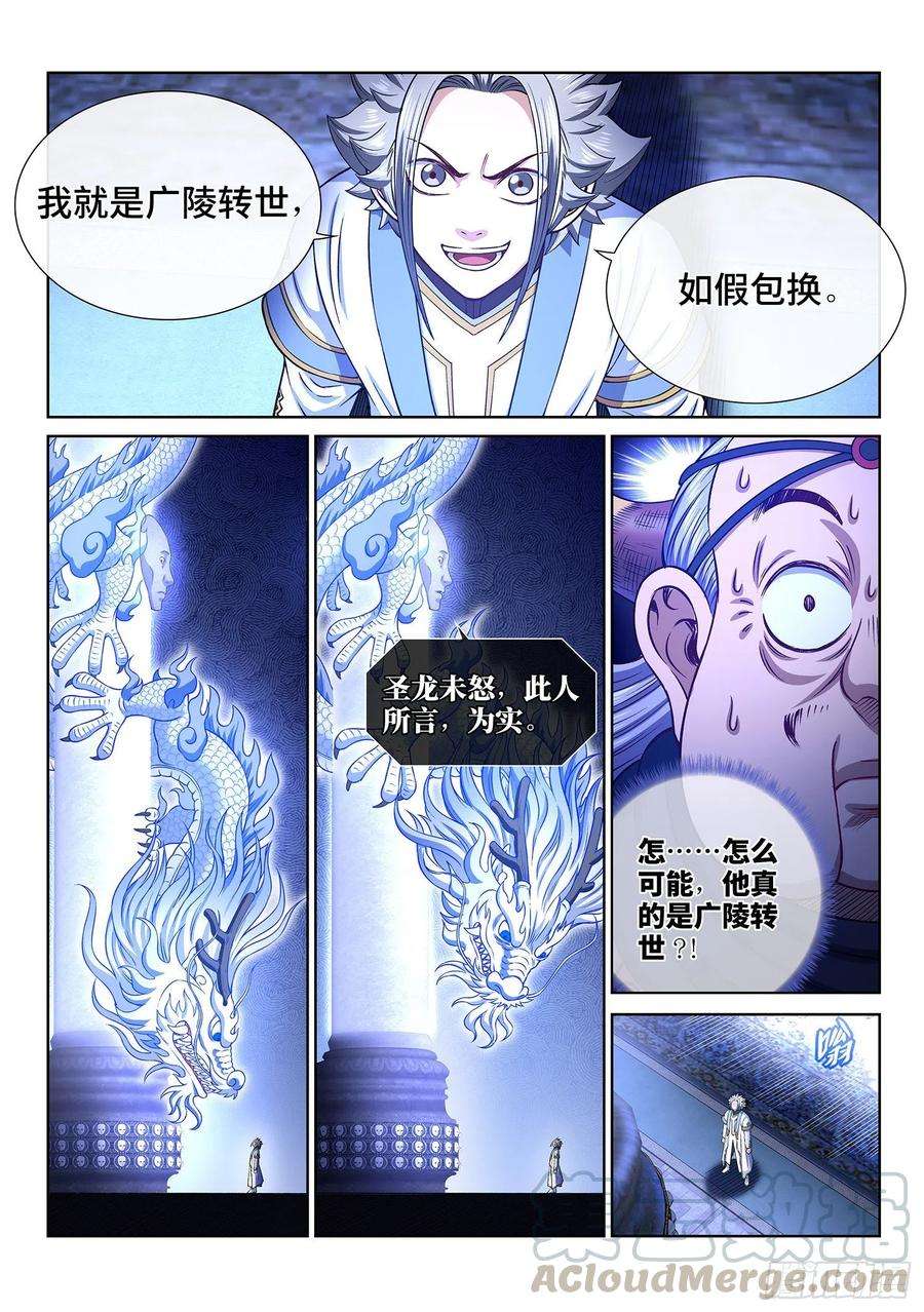 我是大神仙三四六话·进入的资格