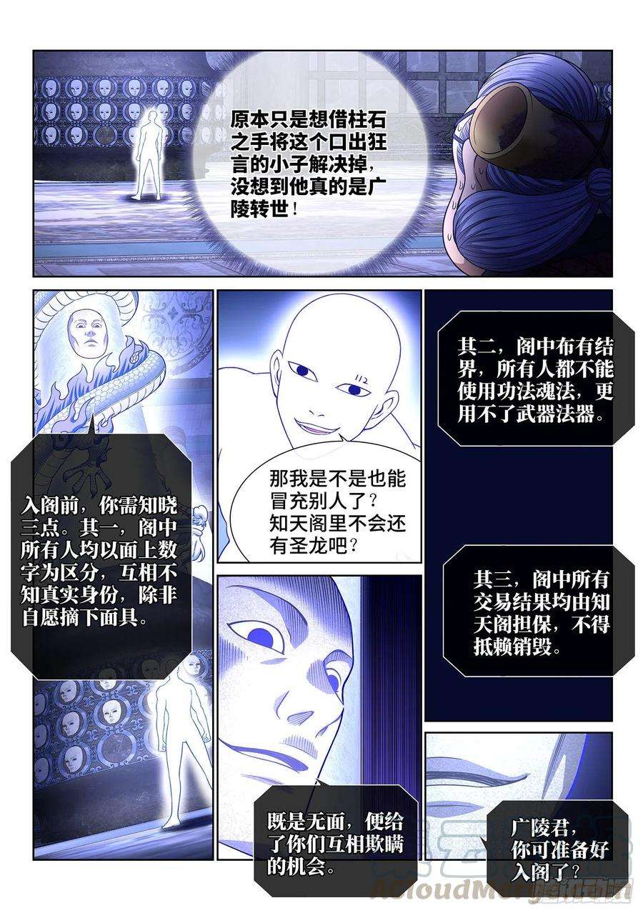 我是大神仙三四七话·平平安安