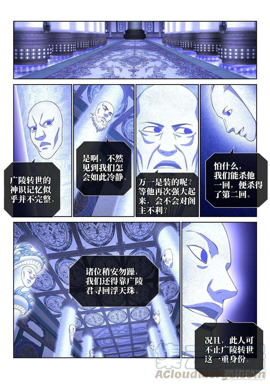我是大神仙三四七话·平平安安
