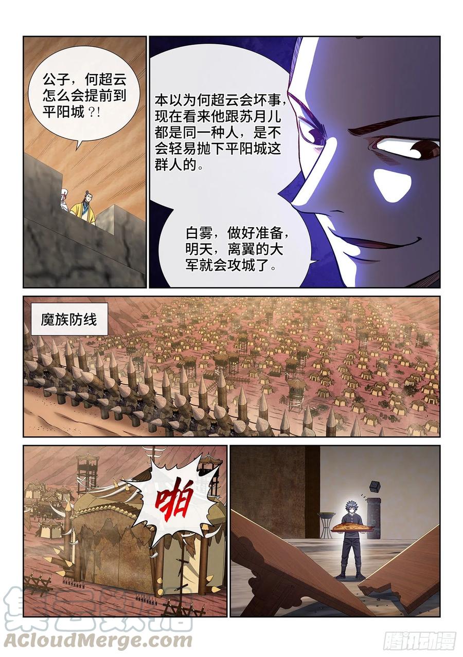 我是大神仙三四八话·那个声音