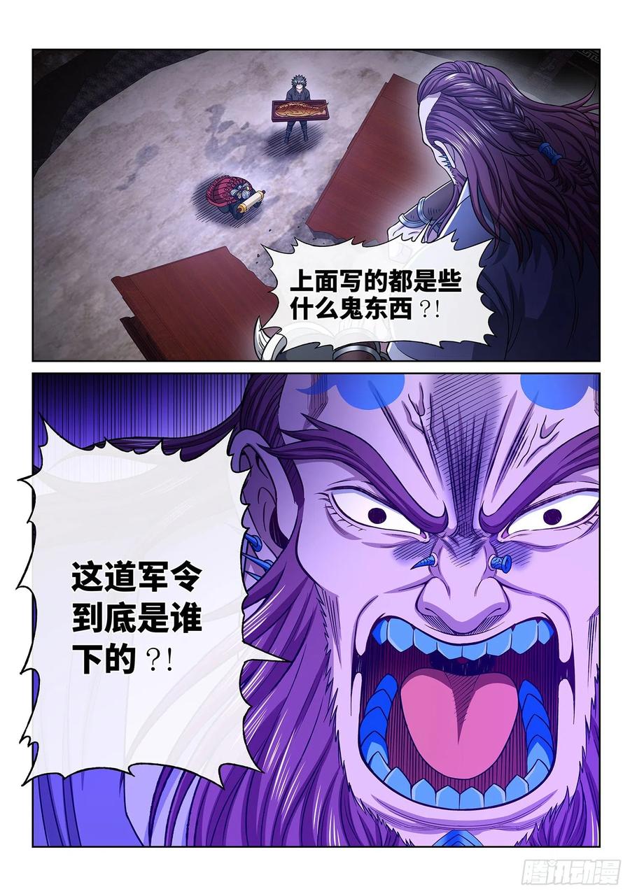 我是大神仙三四八话·那个声音
