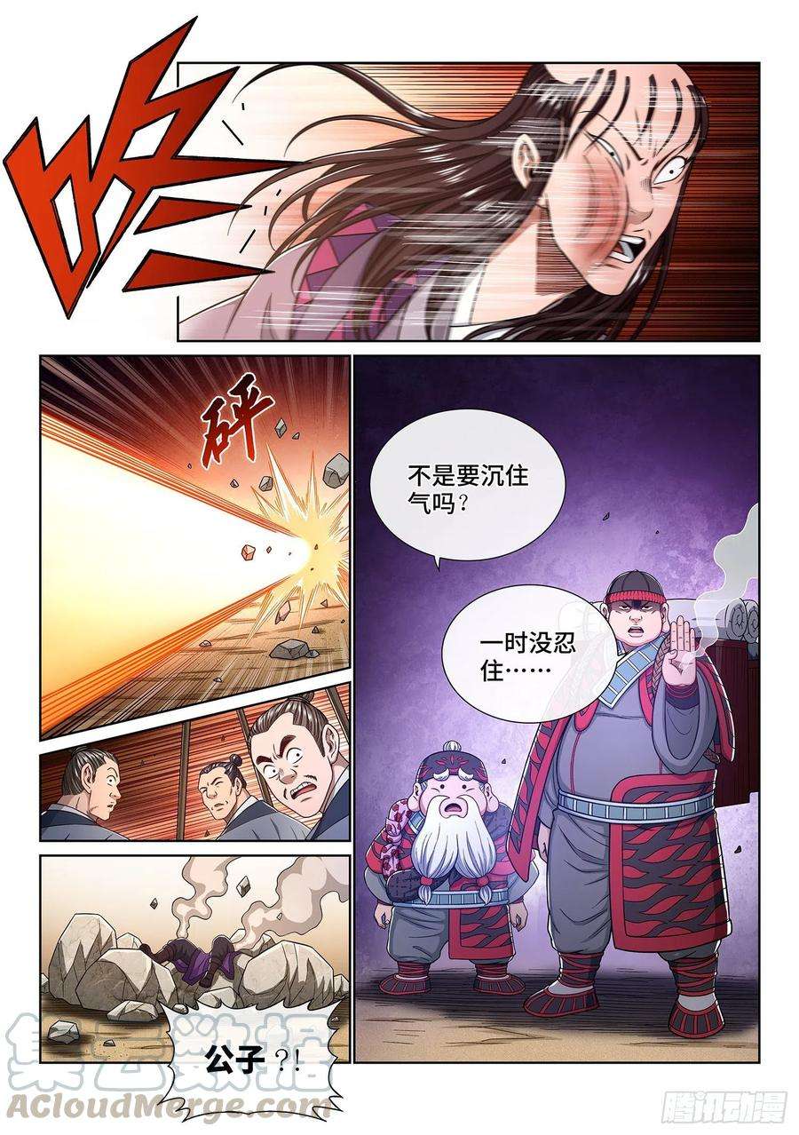我是大神仙三四八话·那个声音